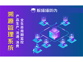企業(yè)運用二維碼防偽系統(tǒng)能帶來什么優(yōu)勢價值？