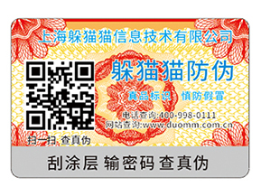 不干膠防偽標簽可以采用哪些印刷技術？