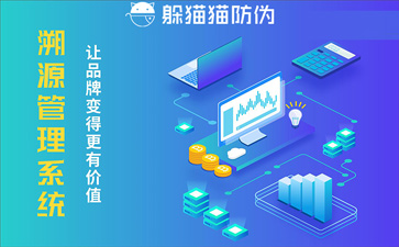 溯源系統(tǒng)幫助企業(yè)實現(xiàn)了哪些價值？