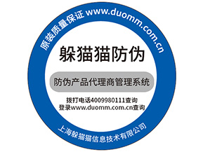 定制防偽標簽需要注意什么問題？