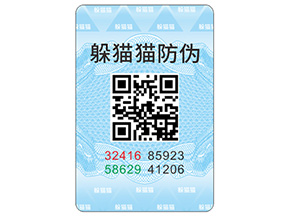 防偽標簽能帶來哪些優(yōu)勢價值？