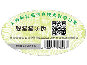 二維碼防偽可以給企業(yè)帶來哪些優(yōu)勢好處？