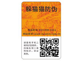 企業(yè)運用數(shù)碼防偽標(biāo)簽?zāi)軒硎裁磧?yōu)勢價值？