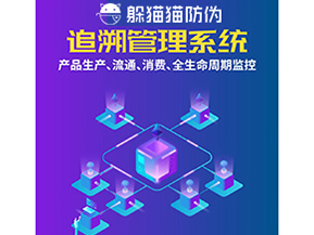 二維碼追溯系統(tǒng)能帶來什么價值？