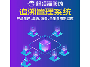 二維碼追溯系統(tǒng)可以解決什么問題？