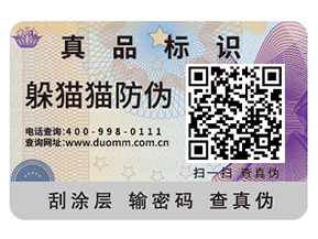 二維碼防偽標簽的制作步驟你了解多少？