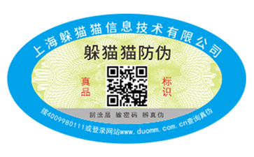 采用一物一碼技術(shù)能帶來什么功能？
