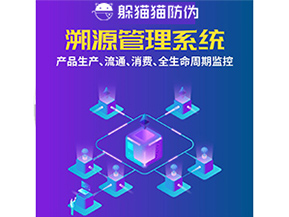 農(nóng)產(chǎn)品防偽溯源系統(tǒng)的作用都有哪些？