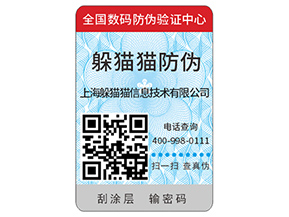企業(yè)運用塑膜防偽標(biāo)簽的優(yōu)勢有哪些？