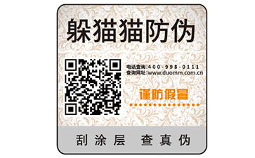 企業(yè)防偽能帶來哪些優(yōu)勢作用？