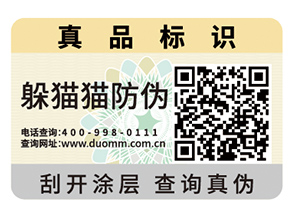 企業(yè)運用安全線防偽標(biāo)簽?zāi)軒砟男﹥?yōu)勢好處？