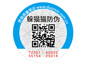 企業(yè)運用防偽標(biāo)簽?zāi)軒砟男﹥?yōu)勢好處？
