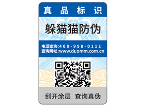 企業(yè)運用紙質(zhì)防偽標(biāo)簽可以帶來什么優(yōu)勢？