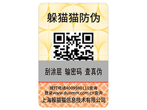 月餅防偽標(biāo)簽具有哪些優(yōu)勢特點？