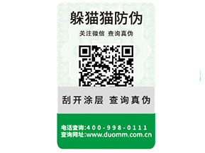 企業(yè)運用一物一碼防偽標簽?zāi)軒砟男┕δ茏饔茫?></a>
						        <div   id=