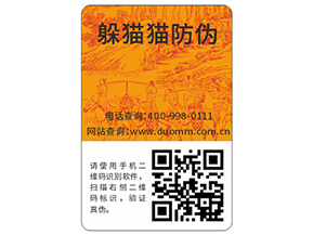 企業(yè)運(yùn)用防偽標(biāo)簽帶來(lái)的優(yōu)勢(shì)都有哪些？