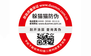 二維碼防偽標(biāo)簽廣泛運(yùn)用的原因有哪些？
