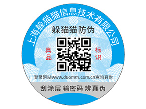 企業(yè)運(yùn)用防偽標(biāo)簽?zāi)軒?lái)什么價(jià)值作用？