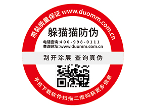 為什么二維碼防偽標(biāo)簽受到了廣泛運(yùn)用？