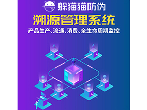 企業(yè)運(yùn)用溯源系統(tǒng)能夠帶來什么優(yōu)勢(shì)價(jià)值？