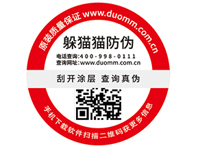 一物一碼防偽標(biāo)簽具有哪些功能作用？