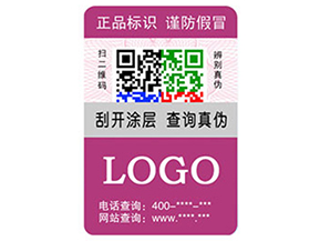 企業(yè)運(yùn)用彩色二維碼防偽標(biāo)簽具有什么優(yōu)勢(shì)特點(diǎn)？
