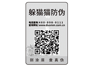 防偽標(biāo)簽貼在產(chǎn)品上面能帶來什么好處？