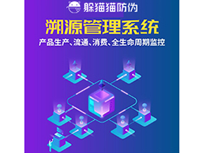 企業(yè)運(yùn)用溯源系統(tǒng)帶來了哪些優(yōu)勢(shì)好處？