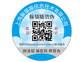 企業(yè)定制的防偽標(biāo)簽價(jià)格受哪些影響？