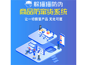 企業(yè)運用的防竄貨系統(tǒng)能夠?qū)崿F(xiàn)哪些功能？