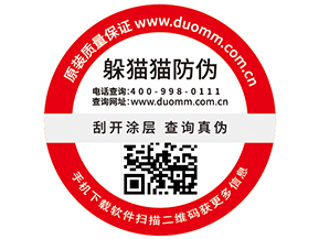 防偽標簽的優(yōu)勢效果有哪些？