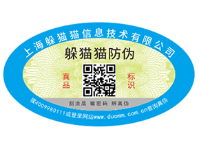 企業(yè)如何選擇防偽公司？
