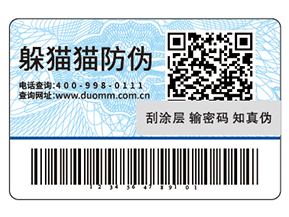 企業(yè)運用二維碼防偽標簽能夠帶來什么好處？