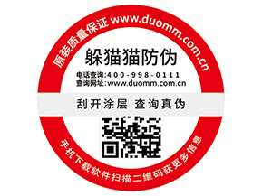 防偽標簽的運用為企業(yè)帶來了什么價值？