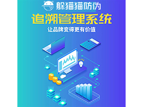產(chǎn)品追溯系統(tǒng)能夠為企業(yè)帶來什么優(yōu)勢？