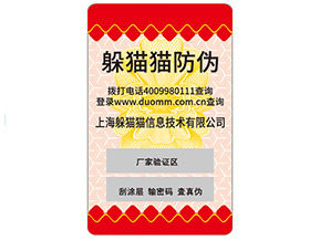 如何區(qū)分防偽公司哪家好？