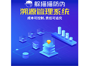 二維碼溯源系統(tǒng)能夠帶來什么功能作用？