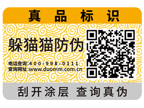 企業(yè)使用防偽標(biāo)簽?zāi)軌驇硎裁磧r(jià)值？