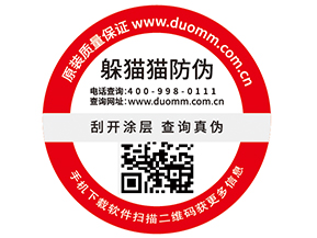 使用一物一碼防偽標(biāo)簽?zāi)軌驇硎裁垂δ軆?yōu)勢(shì)？