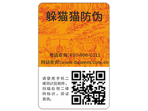 使用二維碼防偽標(biāo)識(shí)能帶來什么功能特點(diǎn)？
