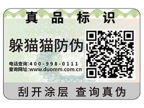 二維碼防偽標(biāo)識(shí)的優(yōu)勢(shì)體現(xiàn)在什么方面？