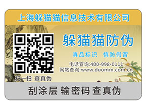 品牌運用防偽標簽?zāi)軌驇砟切﹥?yōu)勢？
