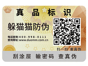 二維碼防偽標簽怎么實現(xiàn)防偽？能夠帶來什么優(yōu)勢？