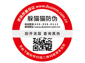 二維碼防偽標(biāo)簽?zāi)軌驇椭髽I(yè)實(shí)現(xiàn)什么功能？