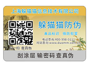 企業(yè)運(yùn)用防偽標(biāo)簽?zāi)軌驇?lái)什么優(yōu)勢(shì)價(jià)值嗎？
