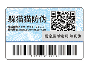 運(yùn)用一物一碼防偽標(biāo)簽?zāi)軌驇?lái)什么優(yōu)勢(shì)？