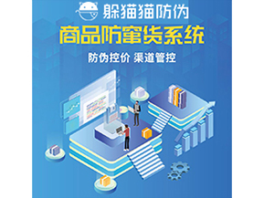 運(yùn)用二維碼防竄貨系統(tǒng)能夠帶來(lái)什么作用？