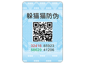 企業(yè)運(yùn)用防偽標(biāo)簽?zāi)軌驇?lái)什么優(yōu)勢(shì)？