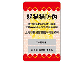 品牌常用的不干膠防偽標(biāo)簽如何制作？