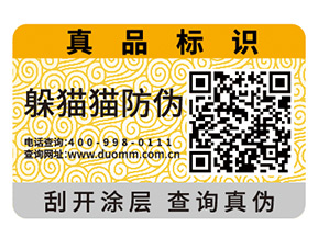 企業(yè)運用一物一碼能實現(xiàn)什么功能？